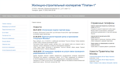 Desktop Screenshot of platan-1.ru